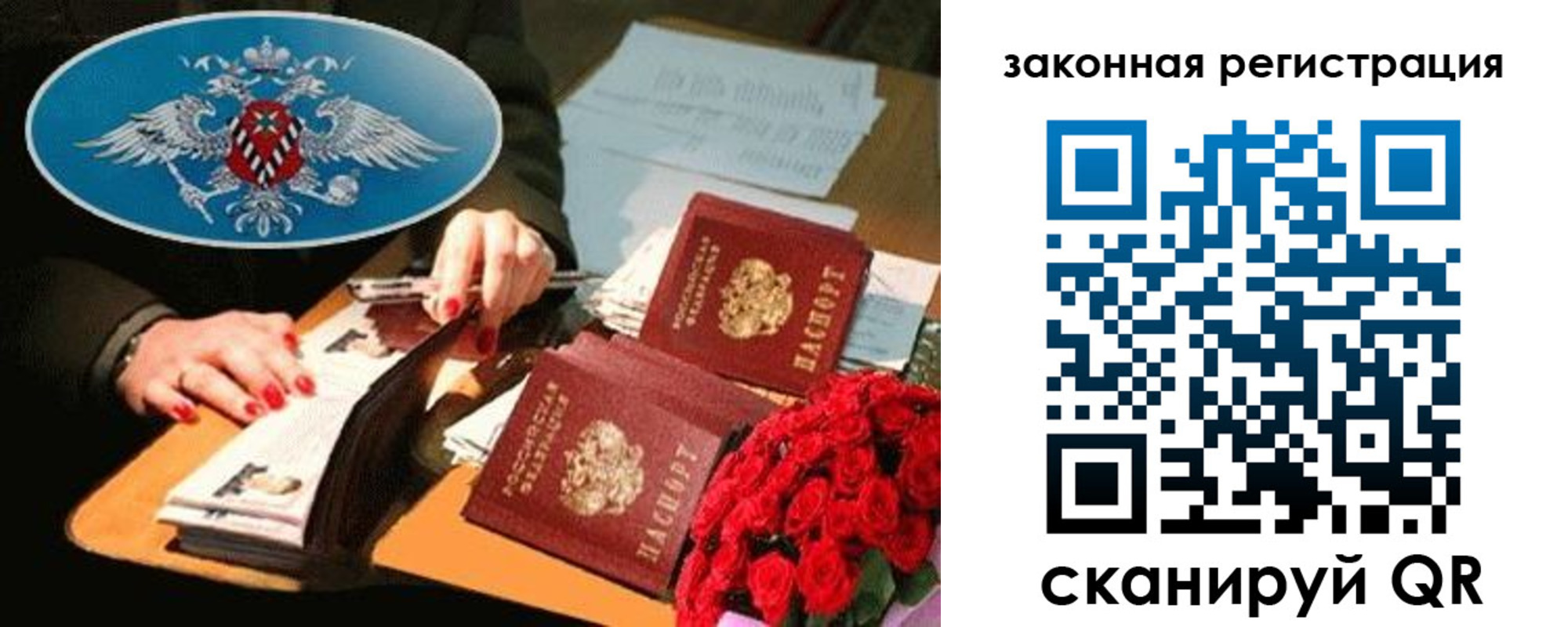 купить прописку в Советском