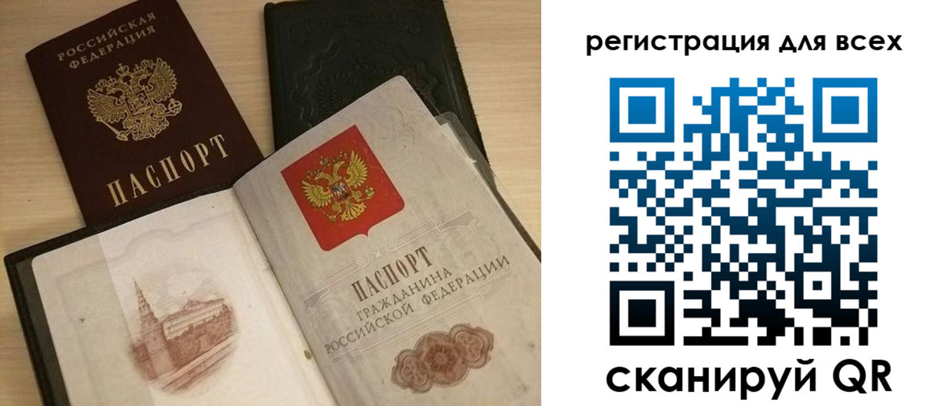 прописка иностранных граждан в Советском
