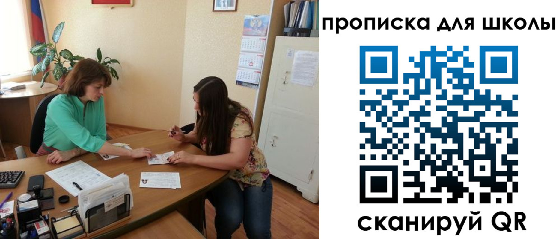 прописка для кредита в Советском