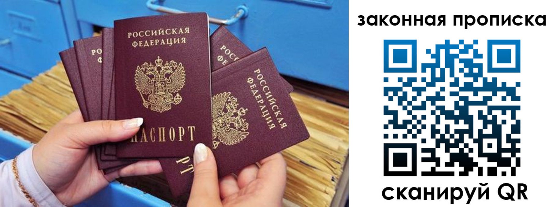 временная регистрация в квартире в Советском