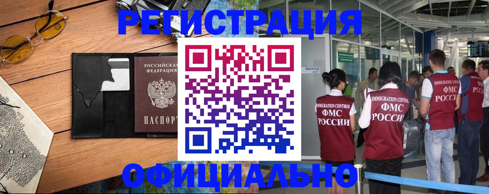 регистрация для школы в Советском