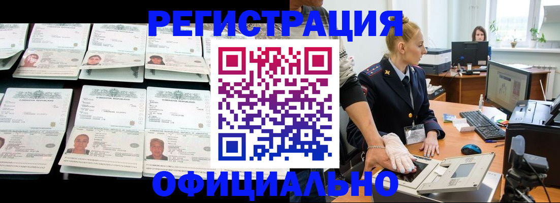 регистрация для школы в Советском