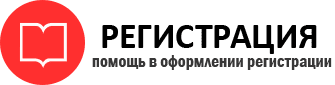 прописка в Советском id785692